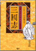 이문열의 삼국지 5