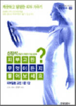 피부고민 무엇이든지 물어보세요