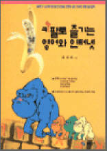 키팔로 즐기는 영어와 인터넷