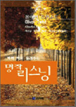 올리버 트위스트 1 - 콕콕 찍어 들려주는 명작 리스닝