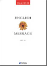 English Message