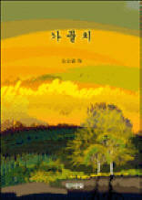 가물치