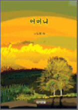 어머니