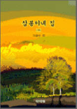 삼봉이네 집 하