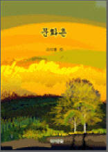 문화촌