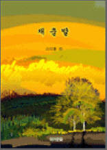 재출발