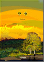 잔등