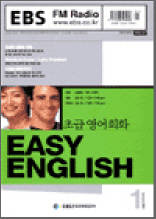 초급영어회화(2003.1)