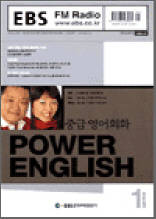 중급영어회화(2003.1)