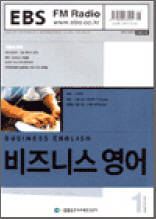 비즈니스영어(2003.1)