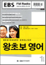 왕초보영어(2003.1)
