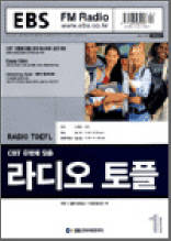 라디오토플(2003.1)