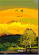 기차