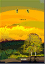 전원