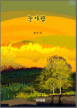 눈사람