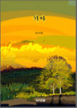 기아