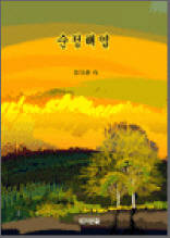 순정해협