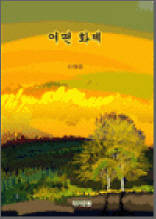 어떤 화제