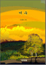 여수