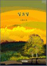 일요일