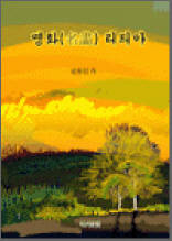 명화(名畵) 리듸아