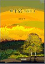 대동강(大洞江)