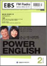 중급영어회화(2003.2)