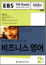 비즈니스영어(2003.2)