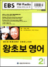 왕초보영어(2003.2)