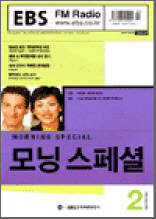 모닝스페셜(2003.2)