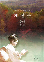 개선문 상