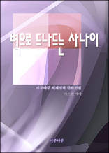 벽으로 드나드는 사나이