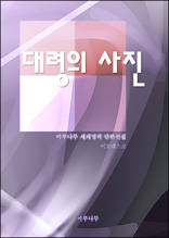 대령의 사진