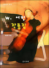 워싱턴 어빙 수필집