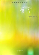 앵두