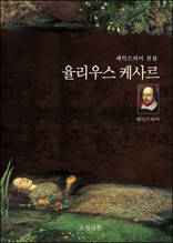 율리우스 케사르