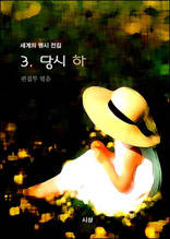 당시 하