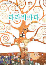 라라비아타
