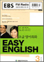 초급영어회화(2003.3)