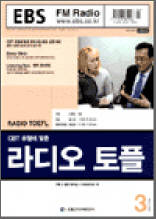 라디오토플(2003.3)