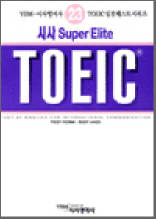 시사 SUPER ELITE TOEIC 23 - Reading