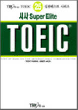 시사 SUPER ELITE TOEIC 25 - Listening 1