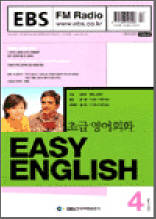 초급영어회화(2003.4)