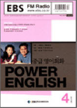 중급영어회화(2003.4)