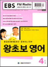 왕초보영어(2003.4)