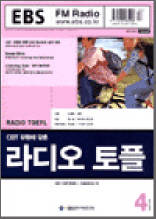 라디오토플(2003.4)