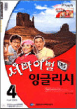서바이벌잉글리시(2003.4)