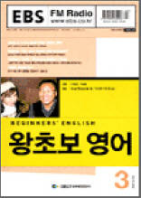 왕초보영어(2003.3)