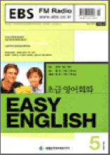 초급영어회화(2003.5)