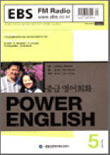 중급영어회화(2003.5)